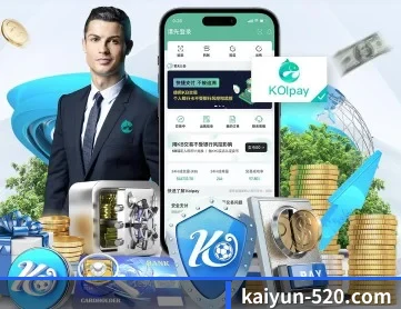 开云体育世界杯专题 APP 深度功能