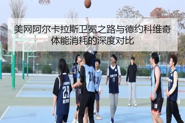 mei-wang-a-er-ka-la-si-wei-mian-zhi-lu-yu-de-yue-ke-wei-qi-ti-neng-xiao-hao-de-shen-du-dui-bi-2-745.jpg