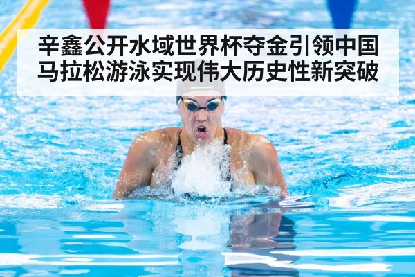 female swimmer competition